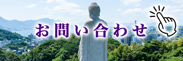 下関観音霊園お問い合わせバナー