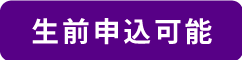 関観音霊園 施設案内マーク