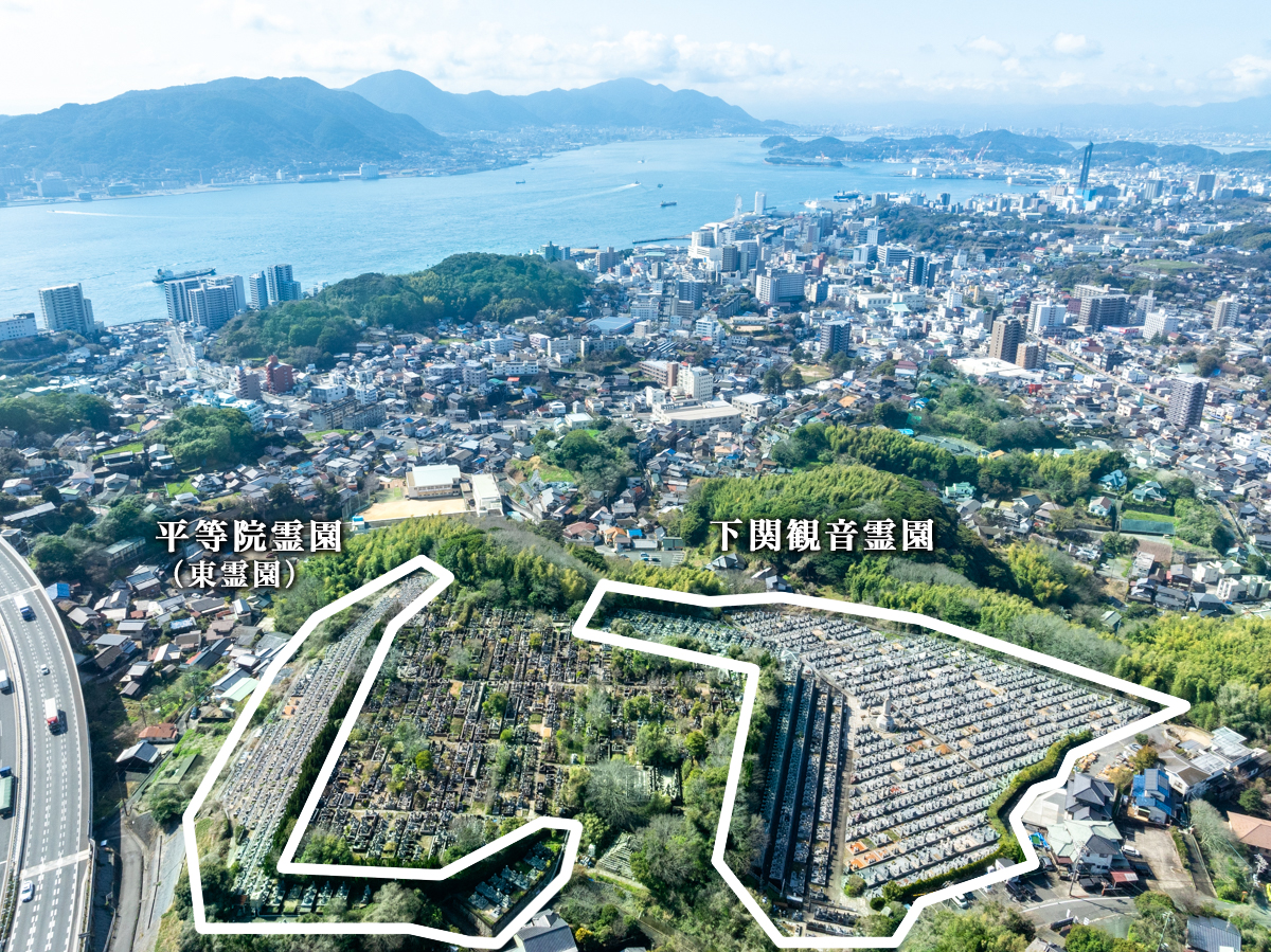 下関観音霊園 空撮